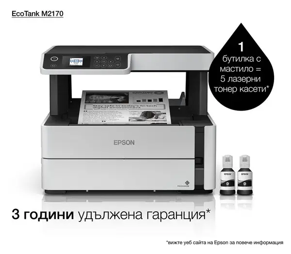 Epson EcoTank M2170 3-in-1 Inkjet Mono printer – 9