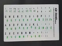 Sticker on white keyboard (EN)(RU)(LT)